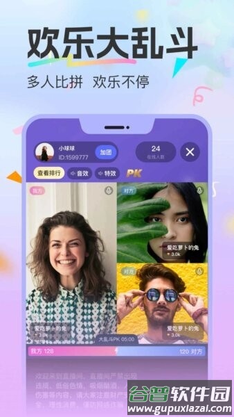 有幸相伴软件截图3