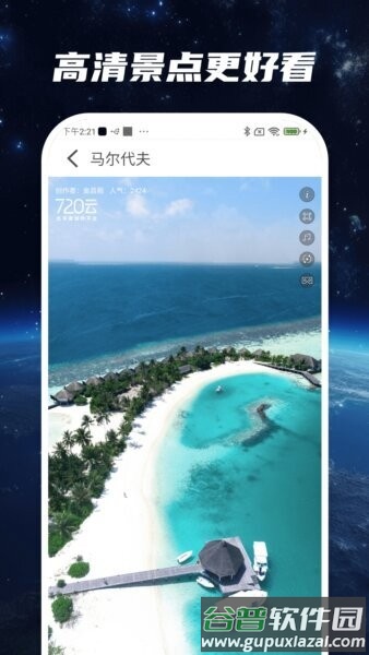 星云实景地图app截图3