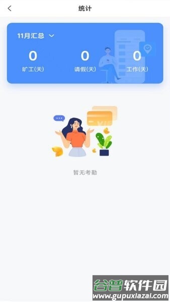 远舰智慧门店APP截图3