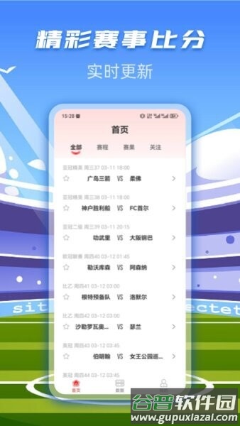 一定牛数据分析app截图2