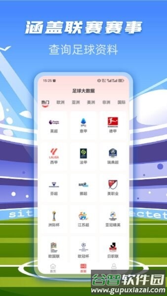一定牛数据分析app截图3