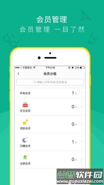 桃营销推广app截图2