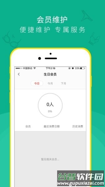 桃营销推广app截图3