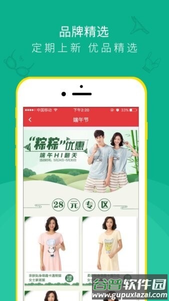 桃营销推广app截图4