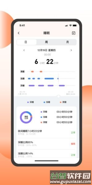 智跑生活智能手表截图3