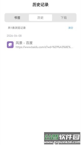 野马浏览器app截图3