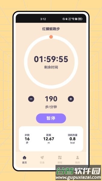 红蜻蜓跑步app截图4
