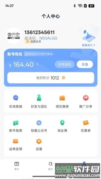 鞋运宝最新版截图4