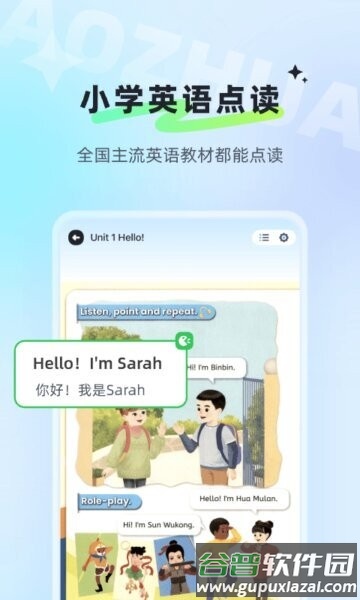 讯飞小状元最新版本截图1
