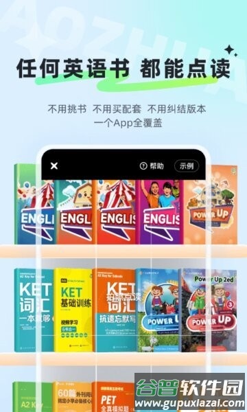 讯飞小状元最新版本截图2