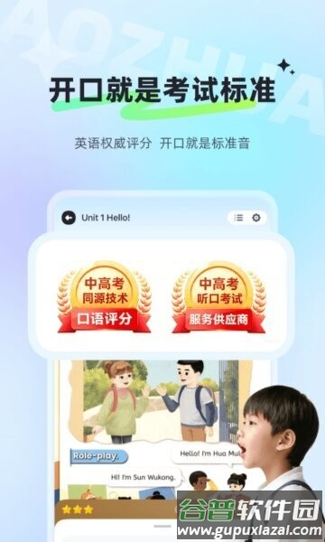 讯飞小状元最新版本截图4