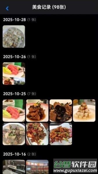 芯图相册手机版截图2