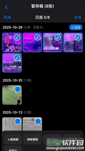 芯图相册手机版截图3