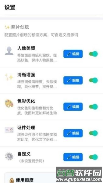芯图相册手机版截图5