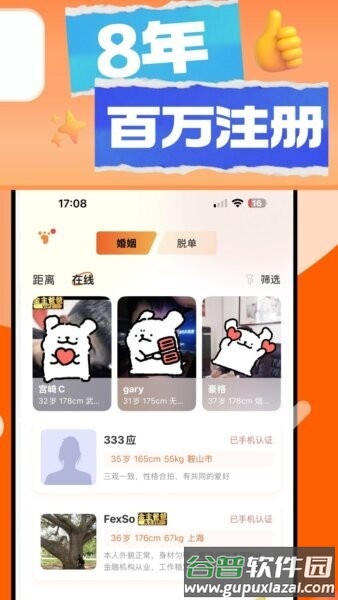 形友圈最新版本截图1