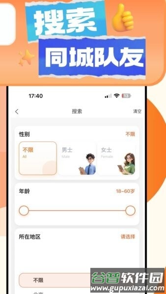 形友圈最新版本截图2