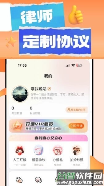 形友圈最新版本截图3