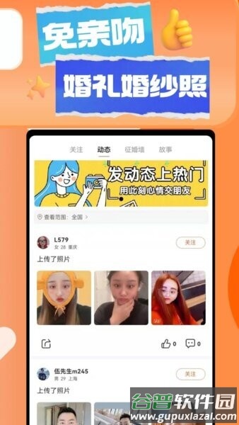 形友圈最新版本截图4