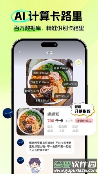 恋上健康最新版截图1