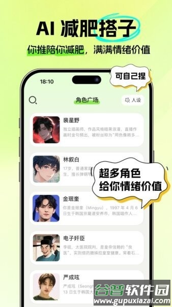 恋上健康最新版截图2