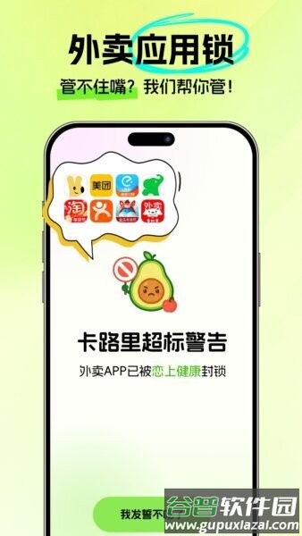 恋上健康最新版截图3