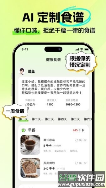 恋上健康最新版截图4