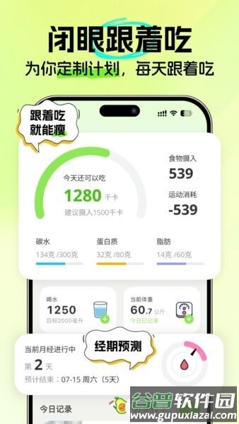 恋上健康最新版截图5