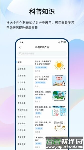 龙华家医居民端最新版本截图2