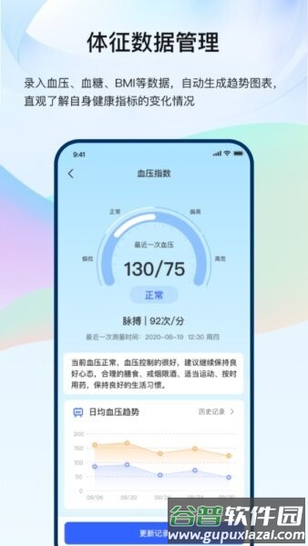 龙华家医居民端最新版本截图3