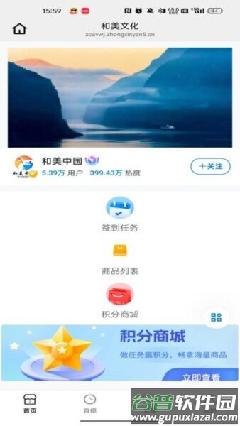 和美文化最新版本截图1