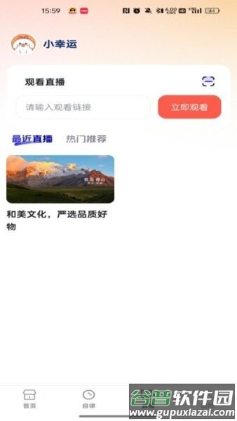 和美文化最新版本截图3