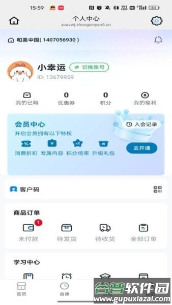 和美文化最新版本截图4