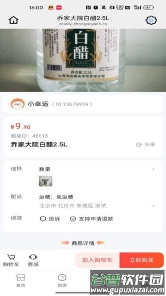 和美文化最新版本截图5