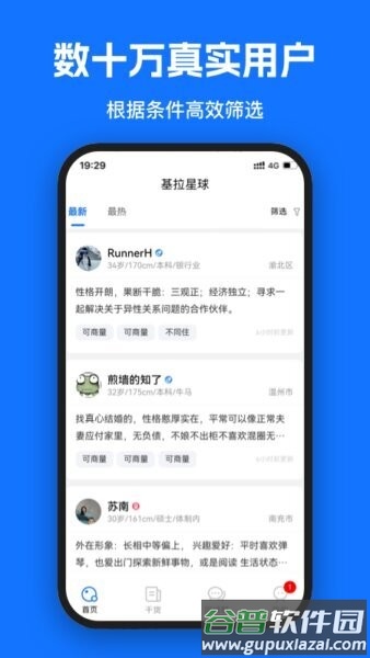 基拉星球最新版本截图1