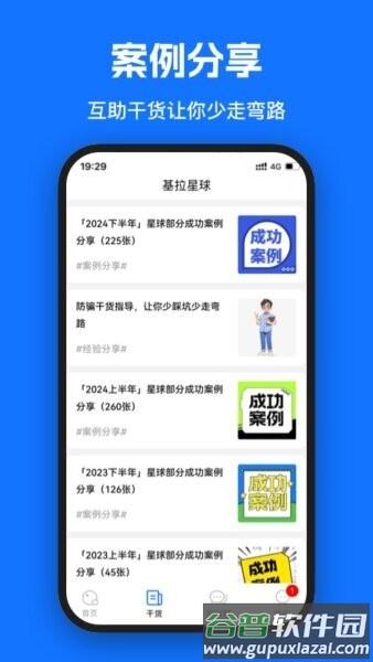 基拉星球最新版本截图2