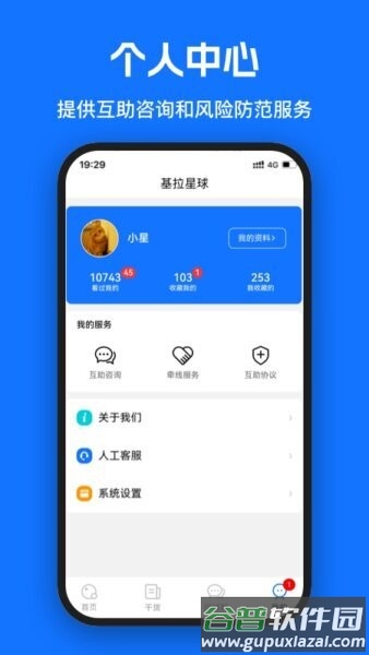 基拉星球最新版本截图4