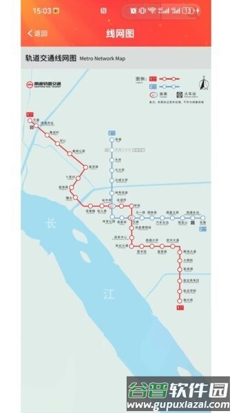 好通行最新版本截图3
