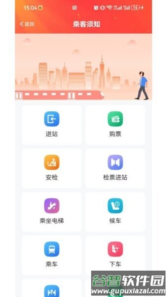 好通行最新版本截图4