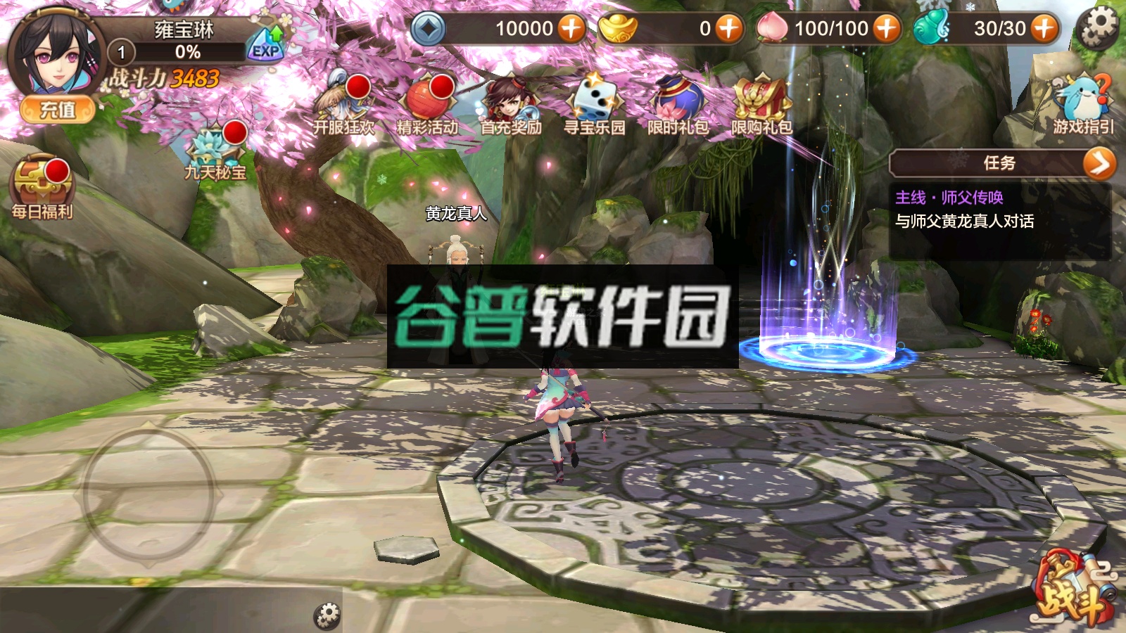 封神召唤师手游正版截图1