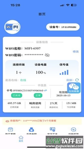 帝旭数码官方正版截图2