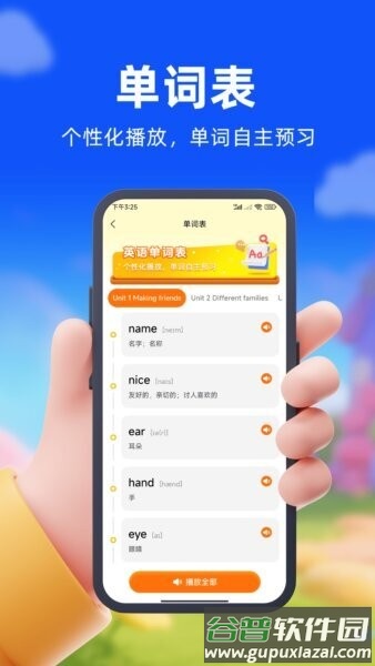 口袋开言最新版截图2
