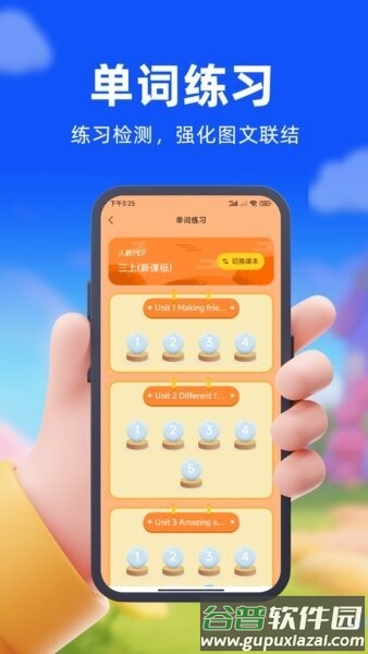 口袋开言最新版截图3