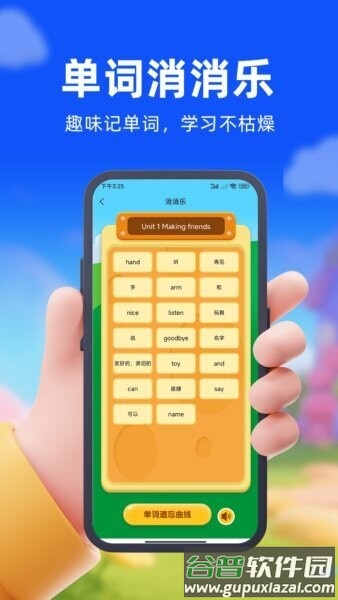 口袋开言最新版截图4