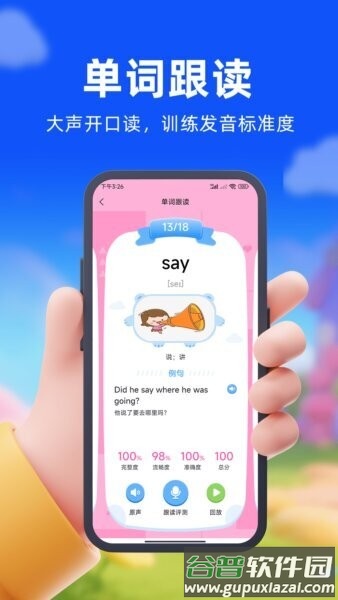 口袋开言最新版截图5