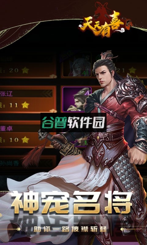 天天有喜22025最新版截图1