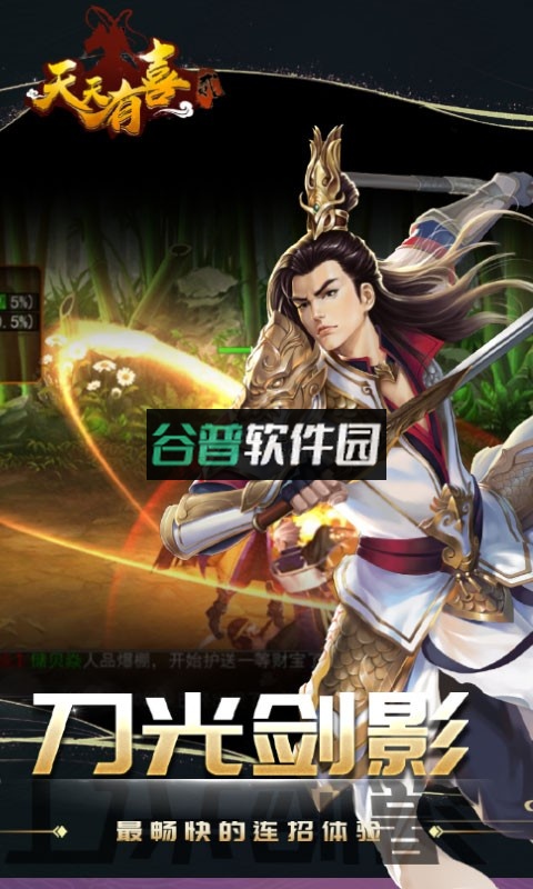 天天有喜22025最新版截图2