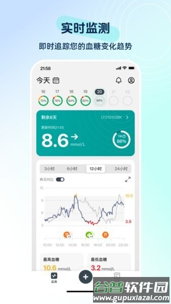 硅基动感健康最新版本截图1