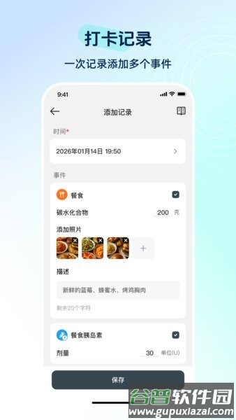 硅基动感健康最新版本截图4