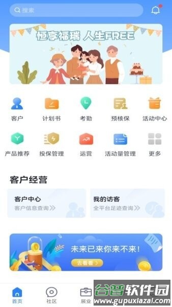 快乐海港最新版截图1