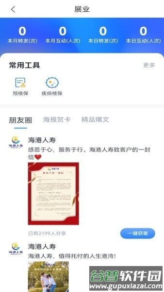 快乐海港最新版截图2